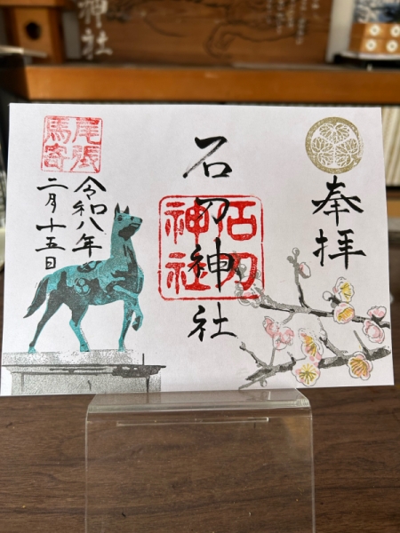 季節の花の御朱印