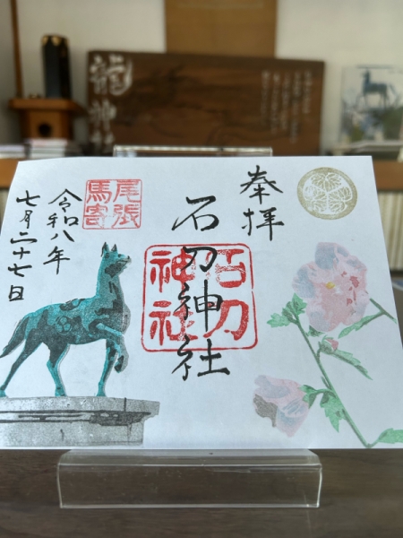 季節の花御朱印ムクゲ