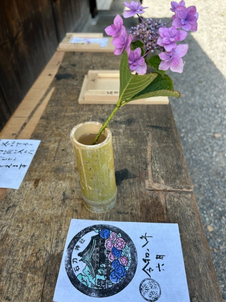 紫陽花のはんこ集め